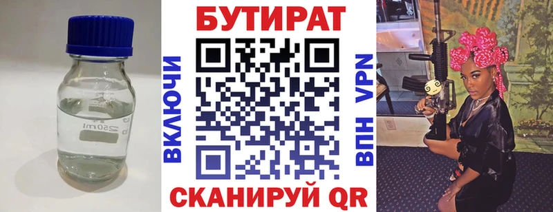 мега маркетплейс  Туапсе  БУТИРАТ Butirat 