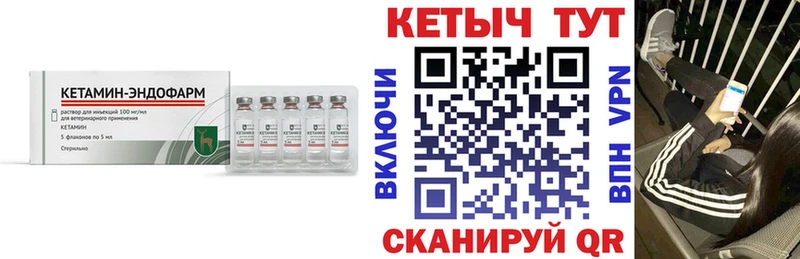 OMG маркетплейс  Туапсе  Кетамин VHQ 