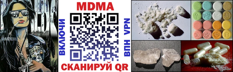 MDMA молли  Туапсе 