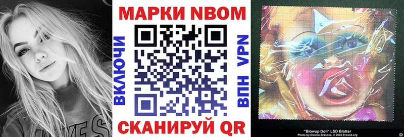 Марки N-bome 1,5мг Туапсе
