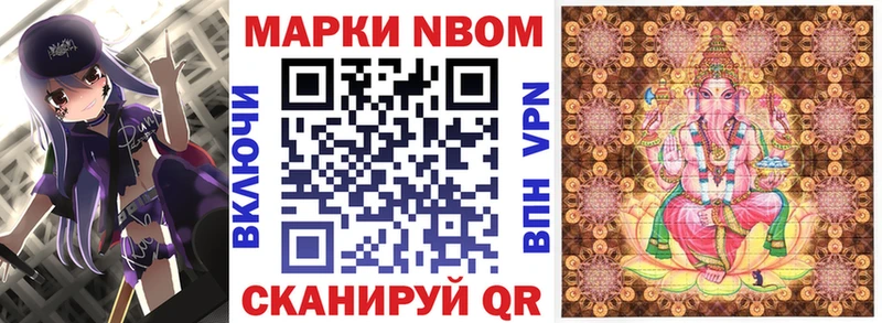 где купить наркоту  мега как войти  Марки NBOMe 1500мкг  Туапсе 